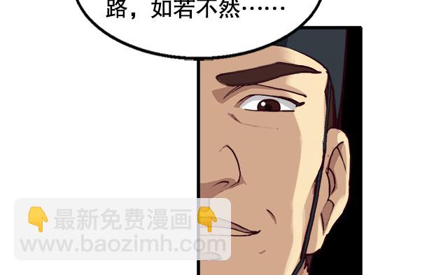 《风神传说》第5话 灵铠化 第18页