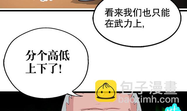 《风神传说》第5话 灵铠化 第24页