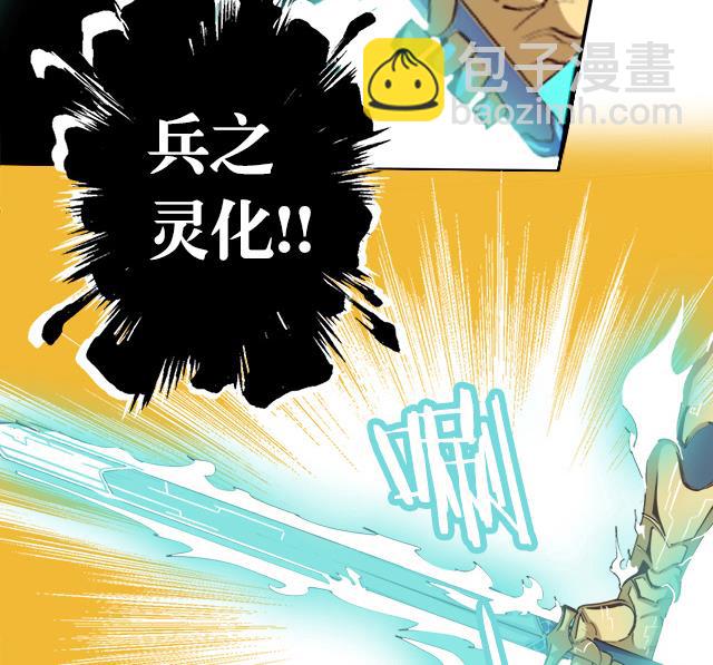 《风神传说》第5话 灵铠化 第30页