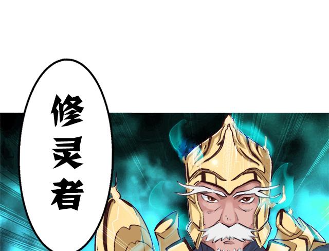 《风神传说》第5话 灵铠化 第32页
