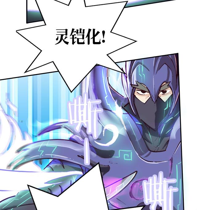 《风神传说》第5话 灵铠化 第36页