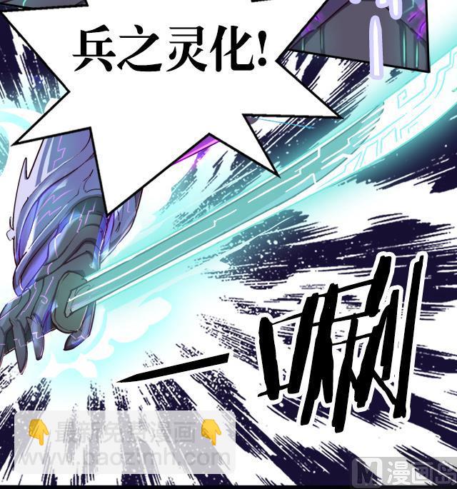 《风神传说》第5话 灵铠化 第37页