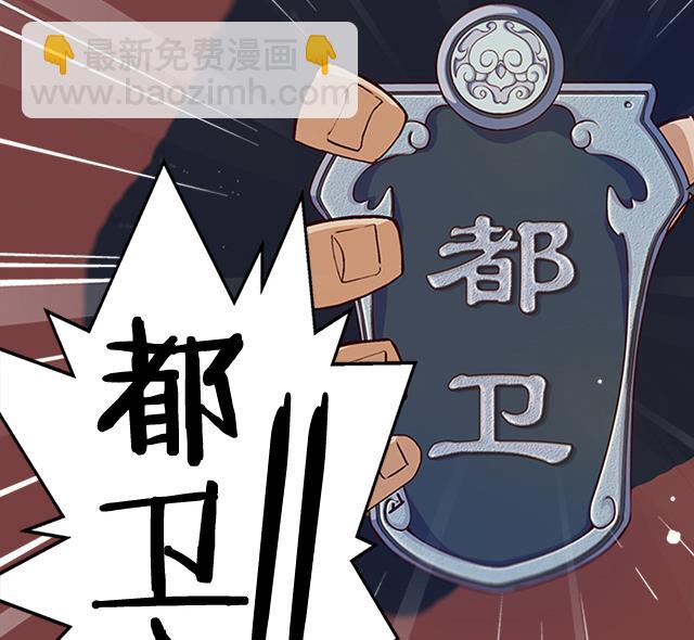 《风神传说》第5话 灵铠化 第5页