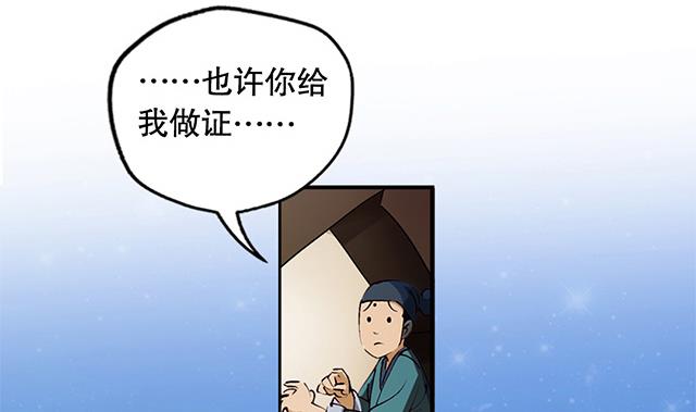 《风神传说》第7话 灵武高手 第12页