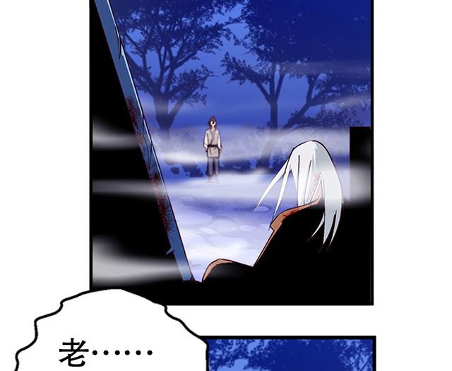 《风神传说》第7话 灵武高手 第22页