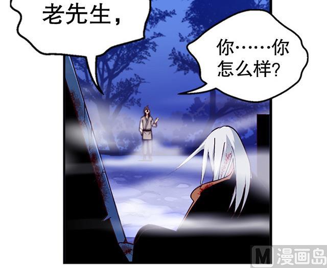 《风神传说》第7话 灵武高手 第23页