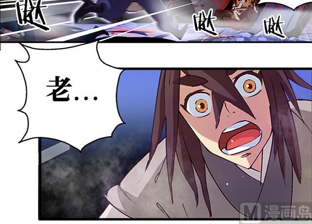 《风神传说》第7话 灵武高手 第29页