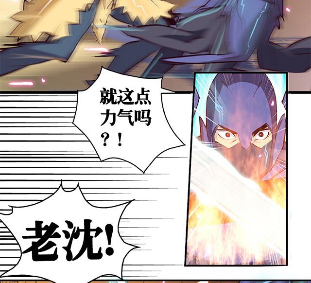 《风神传说》第7话 灵武高手 第3页