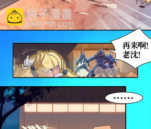 《风神传说》第7话 灵武高手 第6页