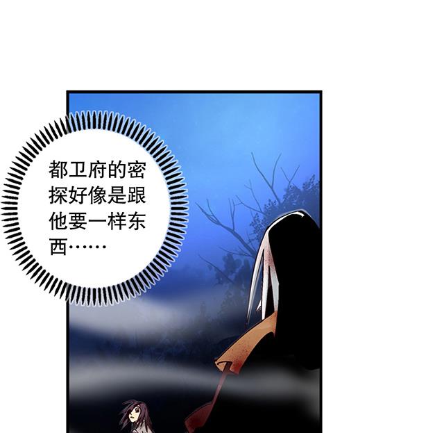 《风神传说》第8话 随机变 第16页