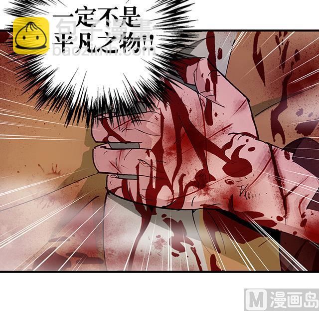 《风神传说》第8话 随机变 第18页