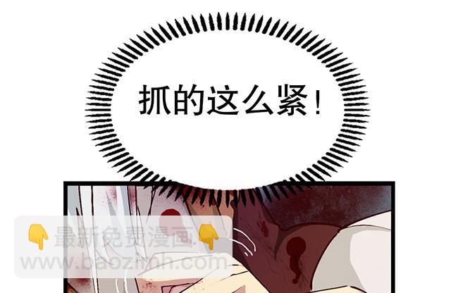 《风神传说》第8话 随机变 第22页