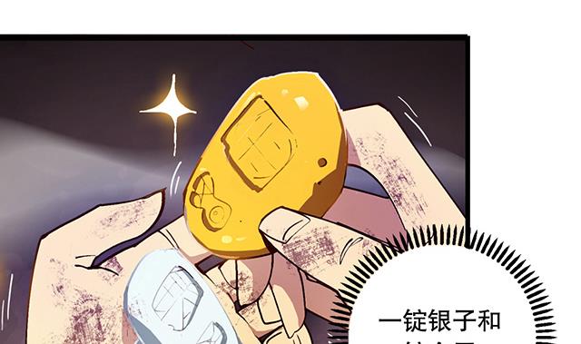 《风神传说》第8话 随机变 第25页