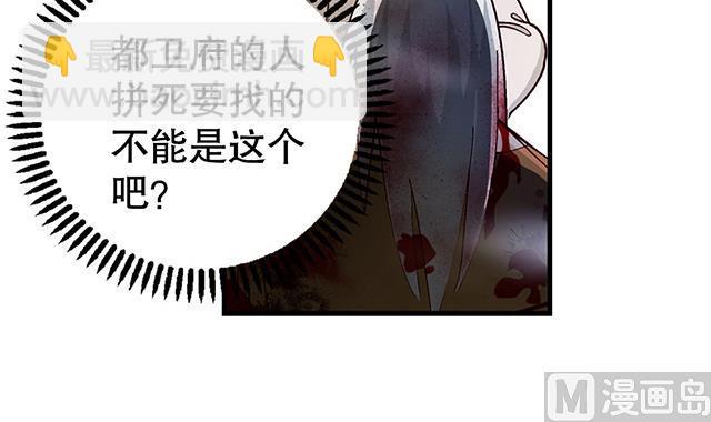 《风神传说》第8话 随机变 第27页