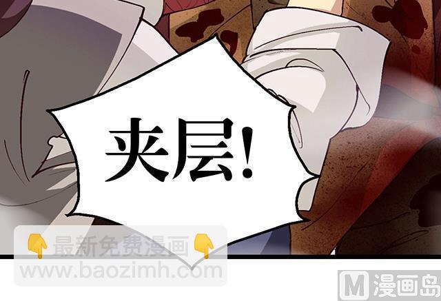 《风神传说》第8话 随机变 第30页