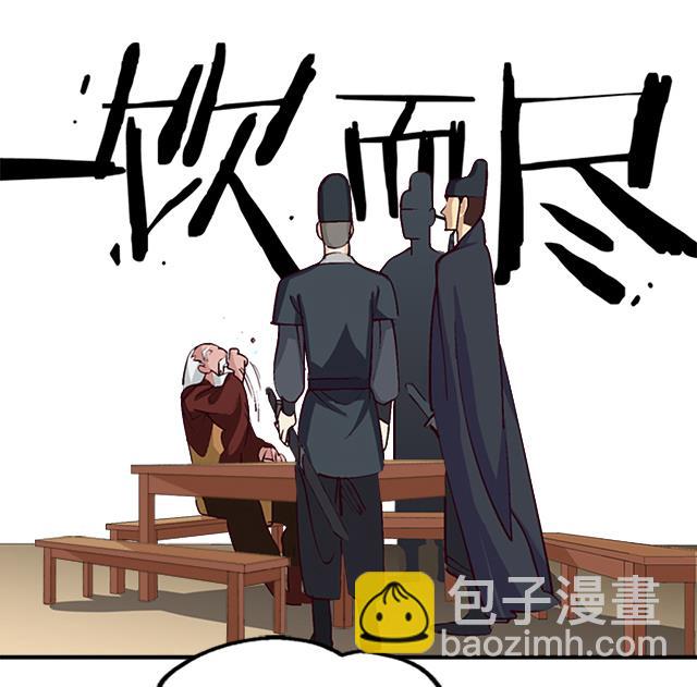 《风神传说》第5话 灵铠化 第20页