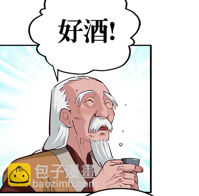 《风神传说》第5话 灵铠化 第21页