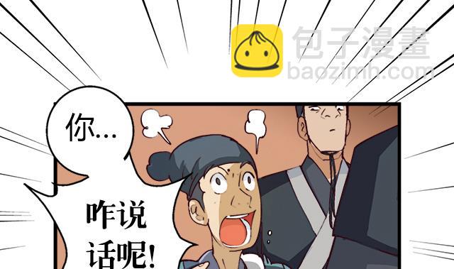 《风神传说》第5话 灵铠化 第2页