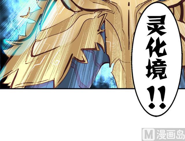 《风神传说》第5话 灵铠化 第34页