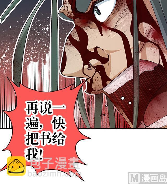 《风神传说》第9话 玲珑门 第22页