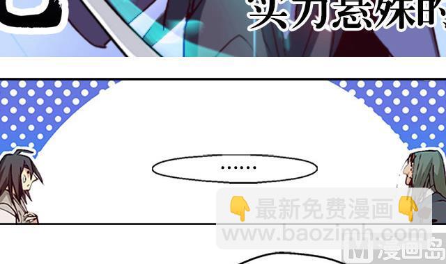 《风神传说》第9话 玲珑门 第25页