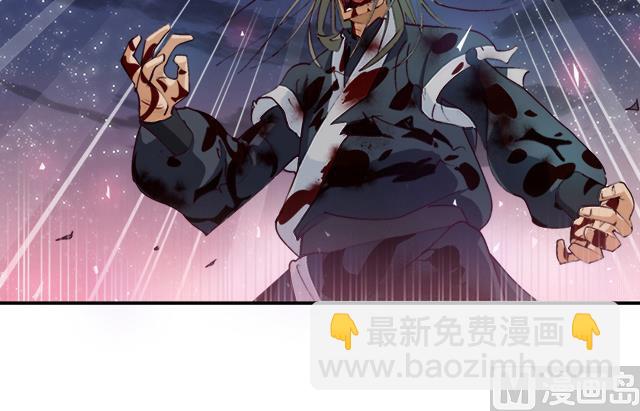 《风神传说》第9话 玲珑门 第37页
