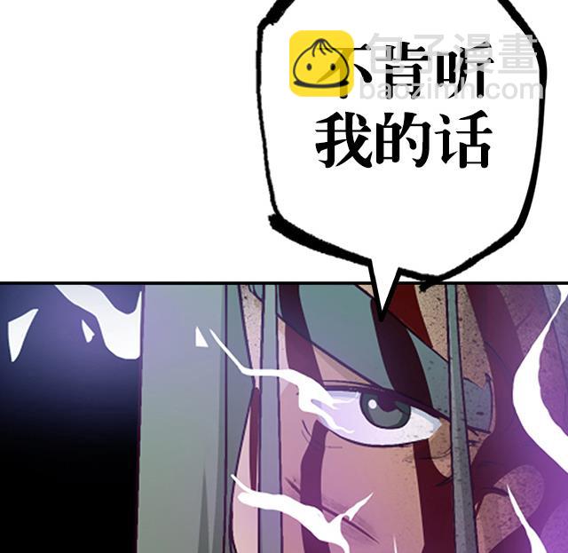 《风神传说》第9话 玲珑门 第39页