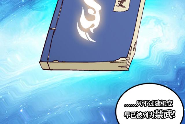 《风神传说》第9话 玲珑门 第3页