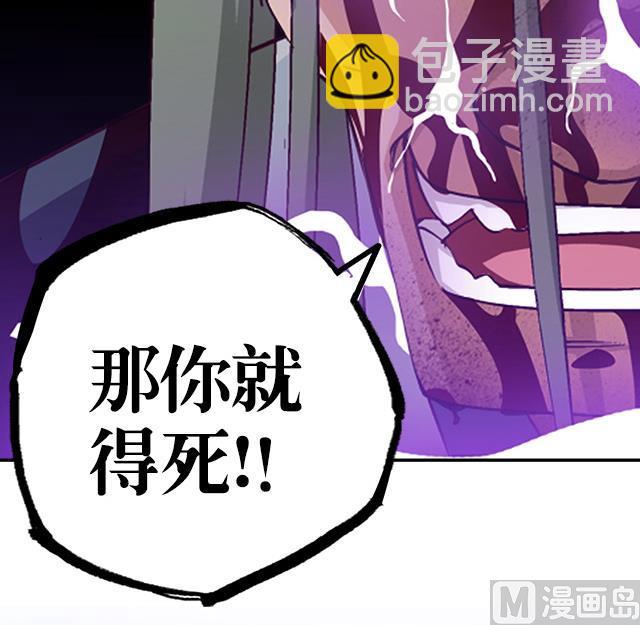 《风神传说》第9话 玲珑门 第40页