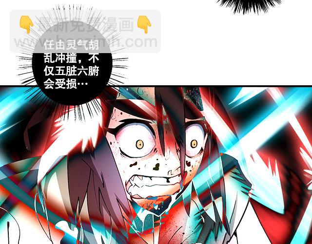 《风神传说》第12话 突破灵真境！ 第29页