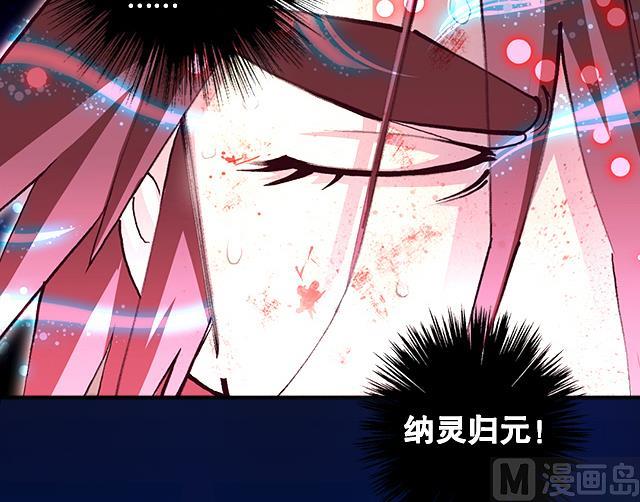 《风神传说》第12话 突破灵真境！ 第31页