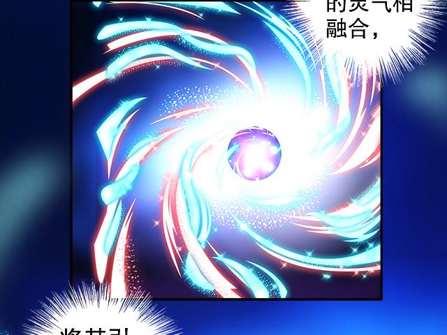 《风神传说》第12话 突破灵真境！ 第33页