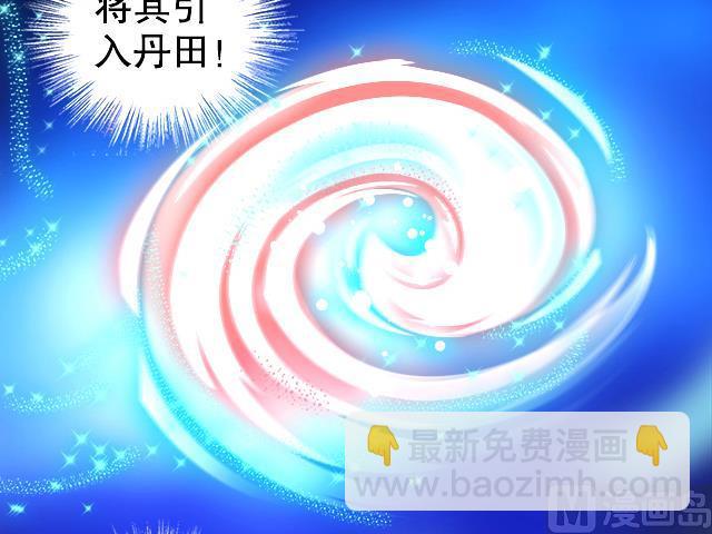 《风神传说》第12话 突破灵真境！ 第34页