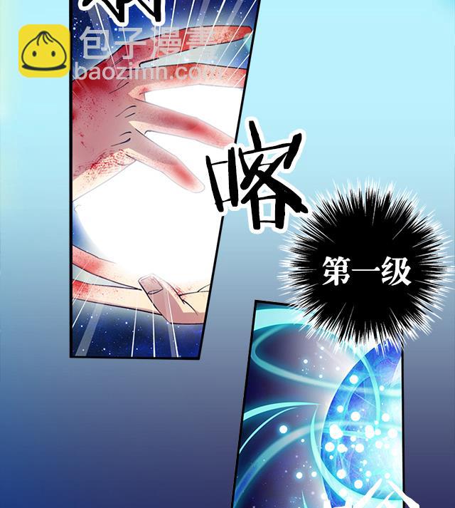 《风神传说》第12话 突破灵真境！ 第39页