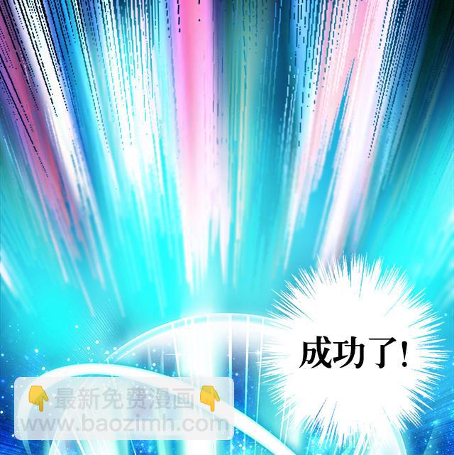 《风神传说》第12话 突破灵真境！ 第42页