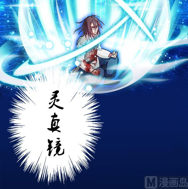《风神传说》第12话 突破灵真境！ 第43页