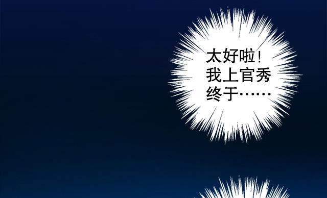 《风神传说》第12话 突破灵真境！ 第44页