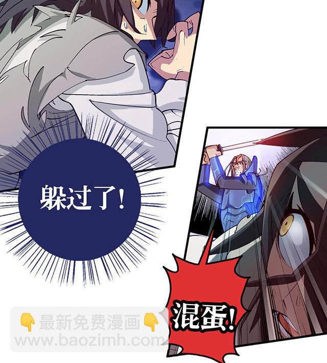 《风神传说》第10话 把书给我！ 第12页