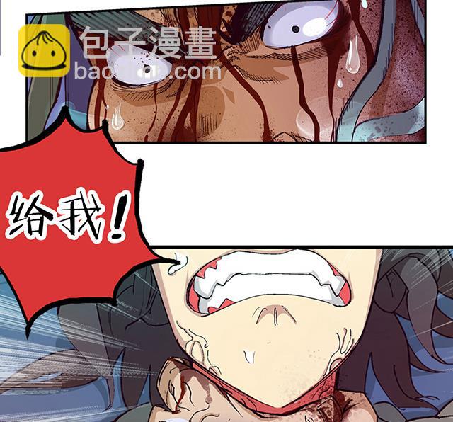 《风神传说》第10话 把书给我！ 第29页