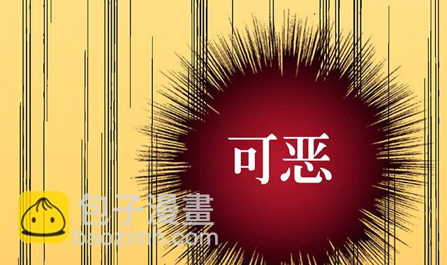 《风神传说》第10话 把书给我！ 第32页
