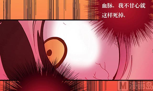 《风神传说》第10话 把书给我！ 第34页
