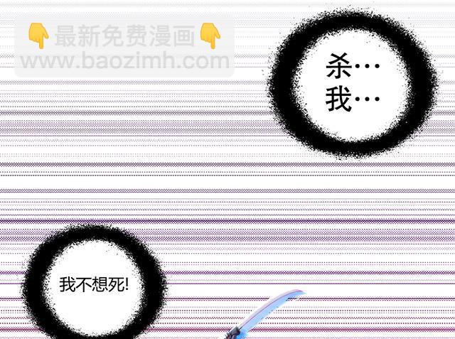 《风神传说》第10话 把书给我！ 第5页