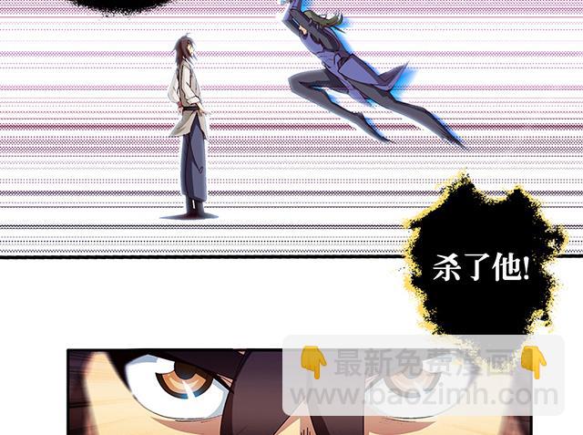 《风神传说》第10话 把书给我！ 第6页