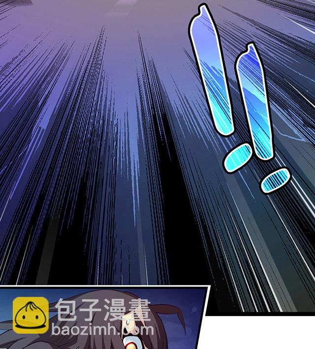 《风神传说》第10话 把书给我！ 第11页