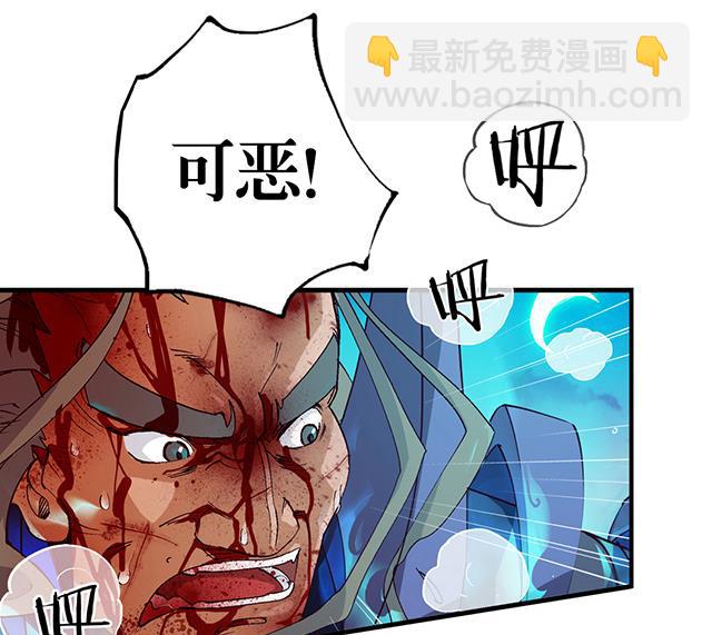《风神传说》第10话 把书给我！ 第14页