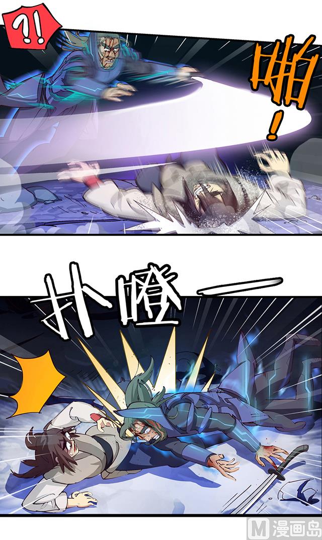《风神传说》第10话 把书给我！ 第18页