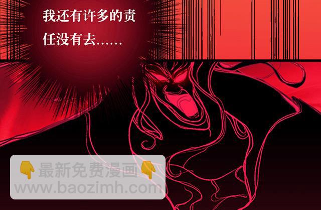 《风神传说》第10话 把书给我！ 第35页