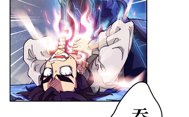 《风神传说》第11话 身体变化 第12页