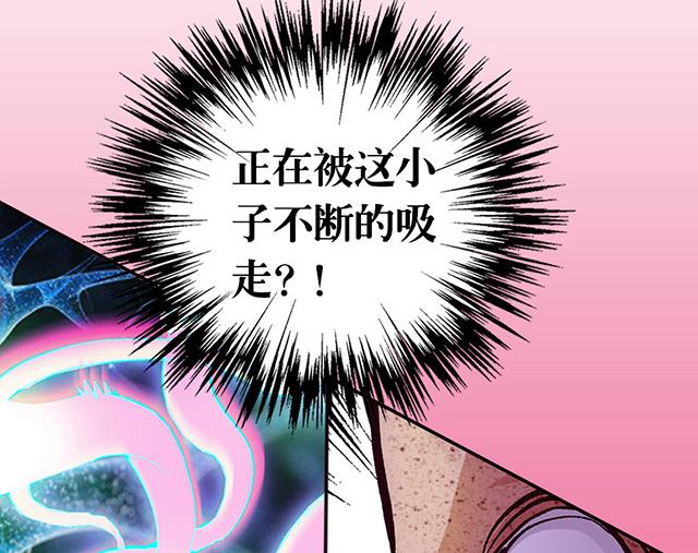 《风神传说》第11话 身体变化 第31页