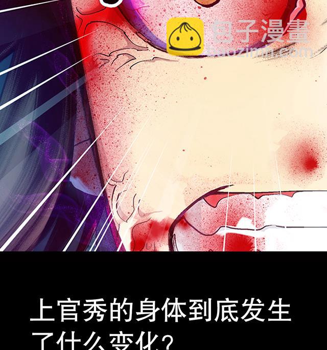 《风神传说》第11话 身体变化 第43页